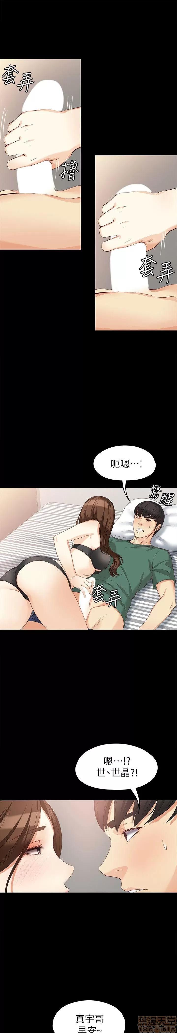 女大生世晶:无法自拔 女大生世晶 36-40 第23页