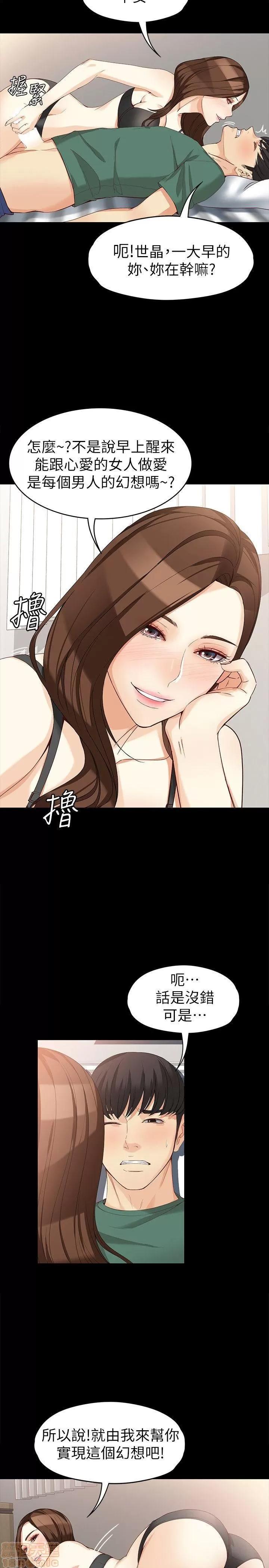 女大生世晶:无法自拔 女大生世晶 36-40 第24页