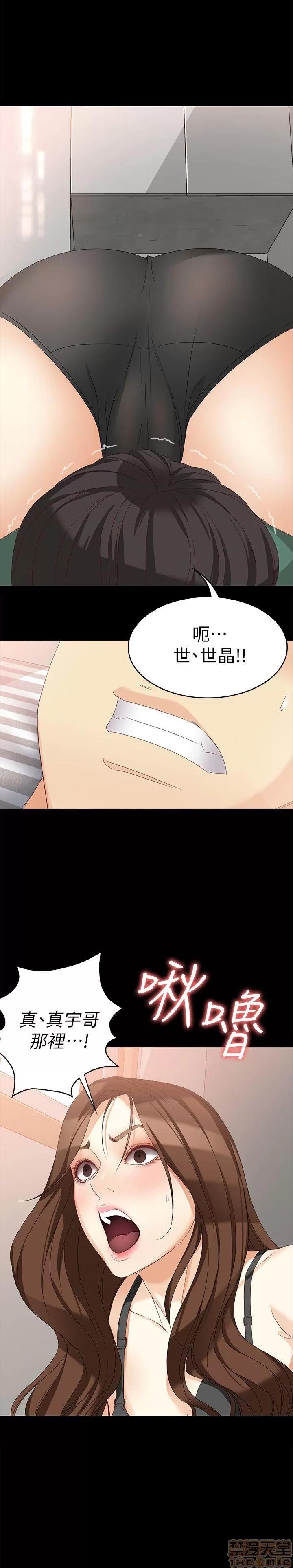 女大生世晶:无法自拔 女大生世晶 36-40 第26页