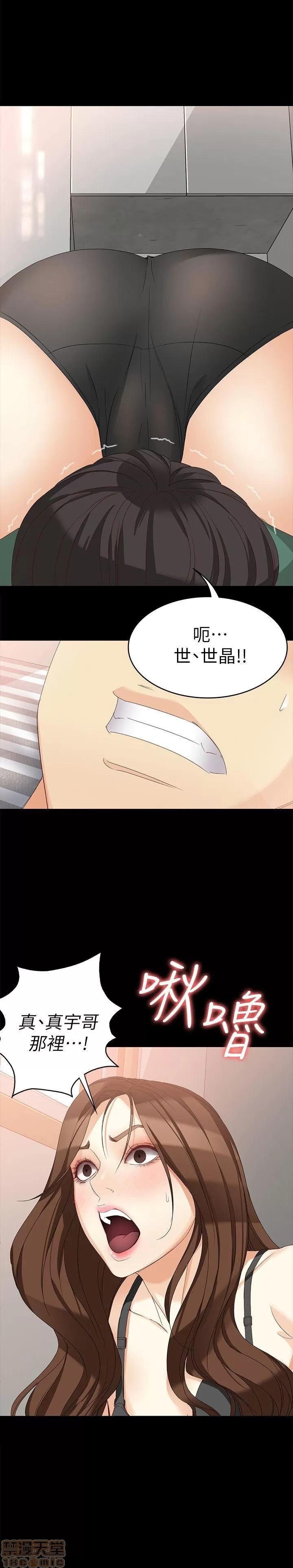 女大生世晶:无法自拔 女大生世晶 36-40 第29页