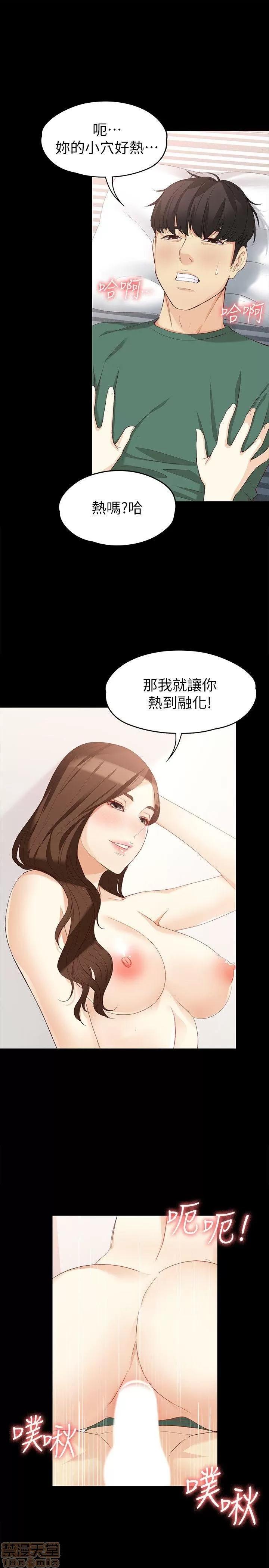 女大生世晶:无法自拔 女大生世晶 36-40 第34页