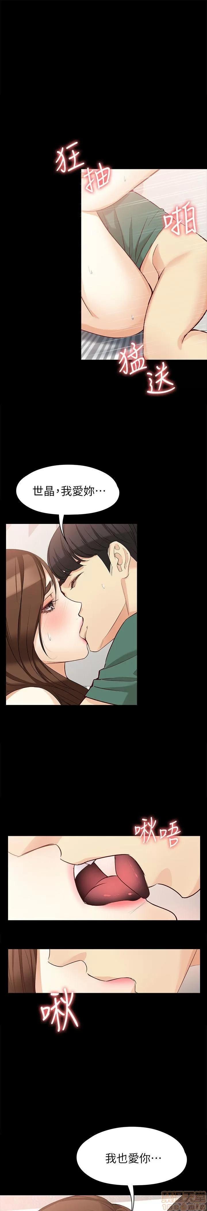 女大生世晶:无法自拔 女大生世晶 36-40 第37页