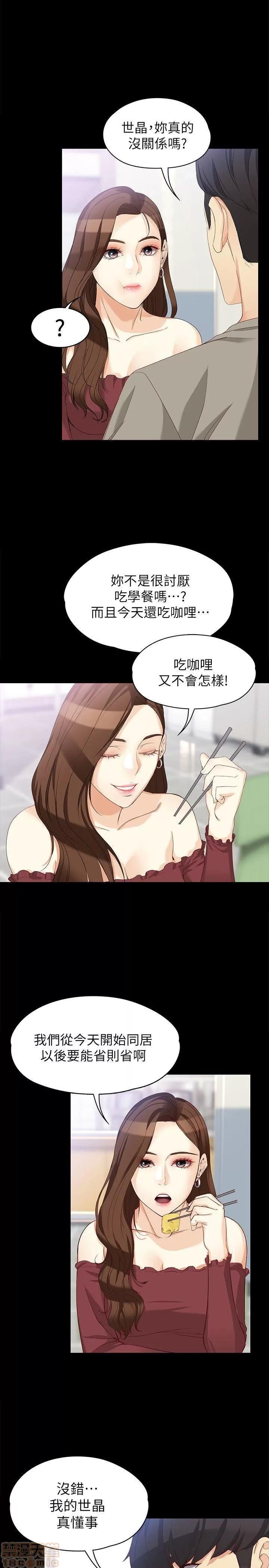 女大生世晶:无法自拔 女大生世晶 36-40 第39页