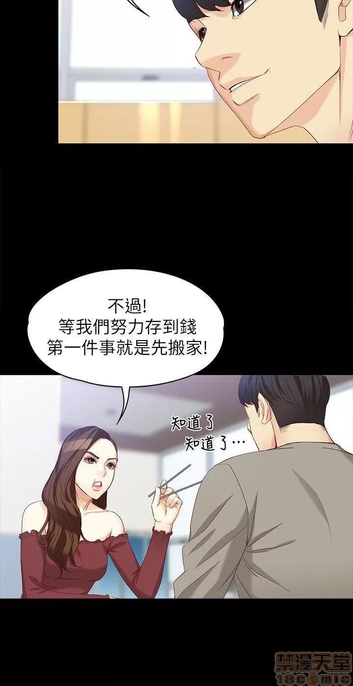 女大生世晶:无法自拔 女大生世晶 36-40 第40页
