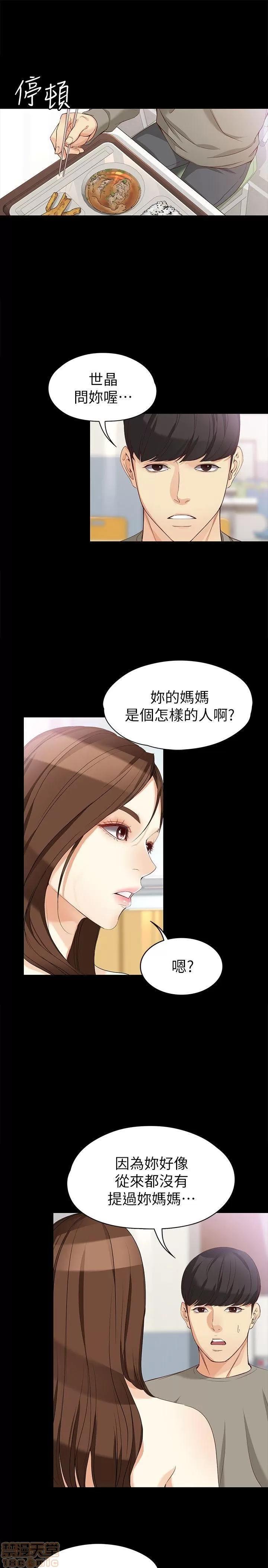 女大生世晶:无法自拔 女大生世晶 36-40 第41页