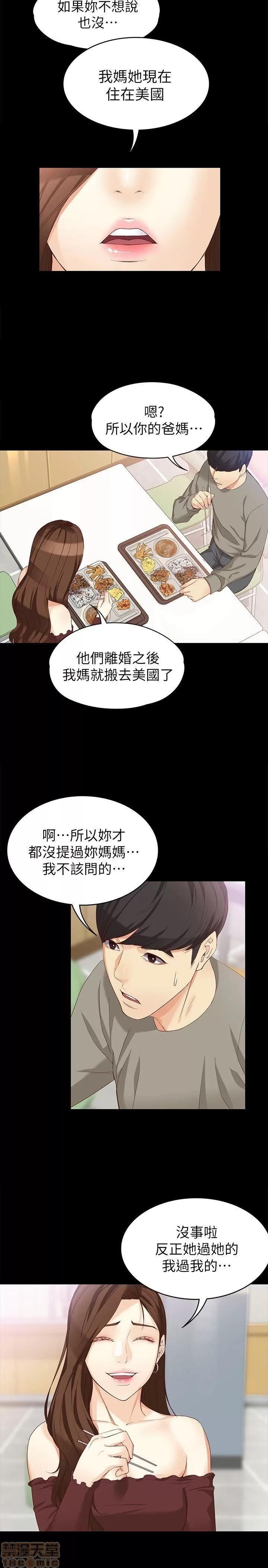 女大生世晶:无法自拔 女大生世晶 36-40 第42页