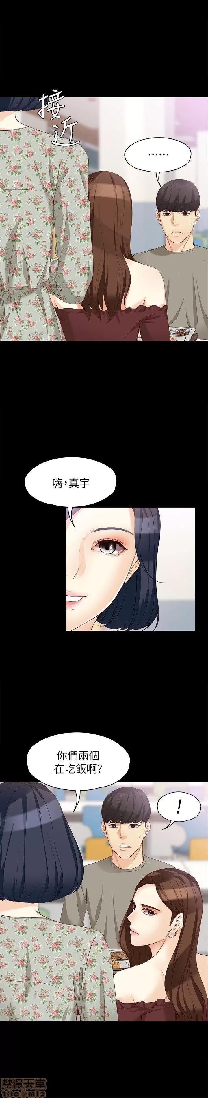 女大生世晶:无法自拔 女大生世晶 36-40 第43页