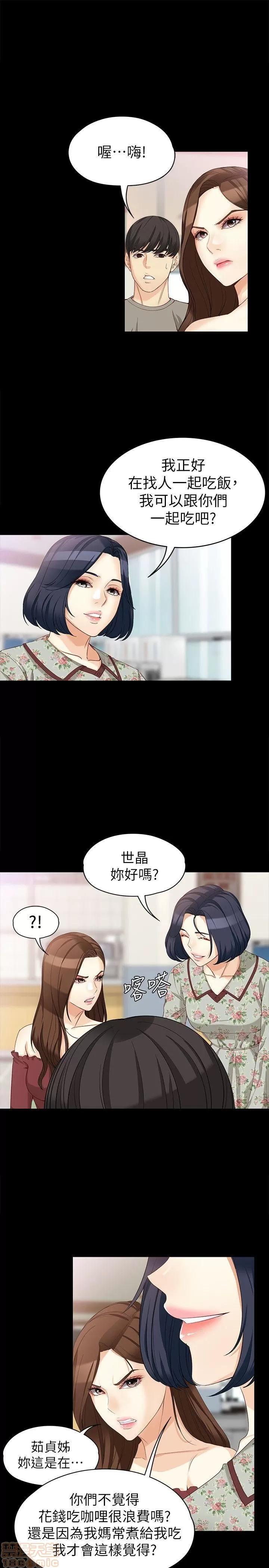 女大生世晶:无法自拔 女大生世晶 36-40 第44页
