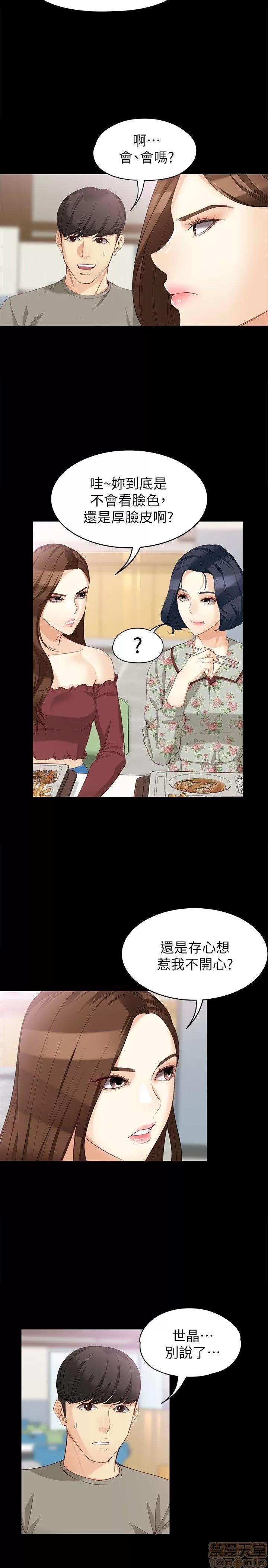 女大生世晶:无法自拔 女大生世晶 36-40 第45页
