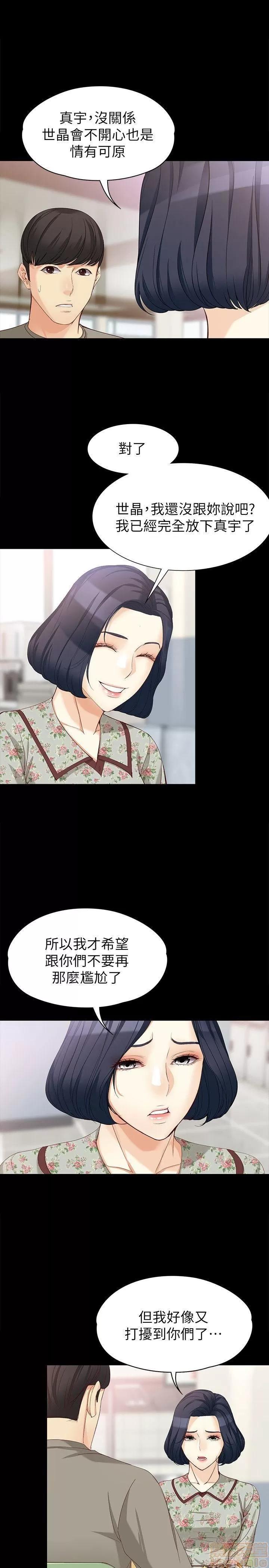 女大生世晶:无法自拔 女大生世晶 36-40 第46页