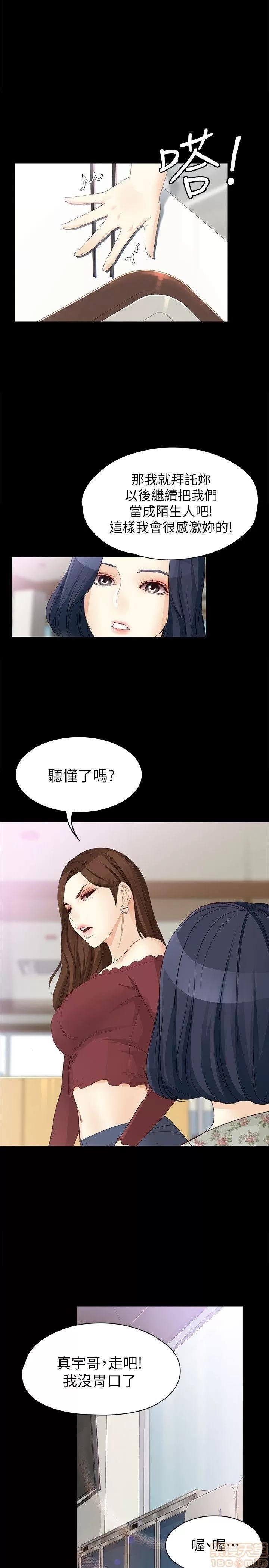 女大生世晶:无法自拔 女大生世晶 36-40 第48页