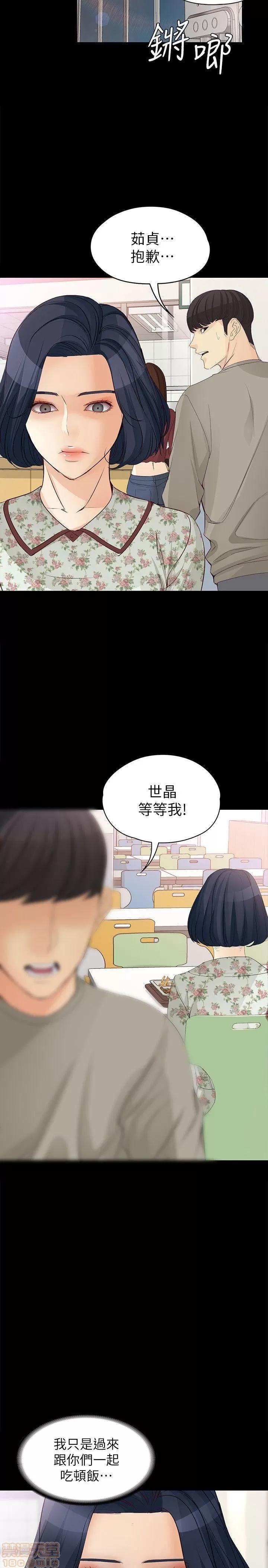 女大生世晶:无法自拔 女大生世晶 36-40 第49页