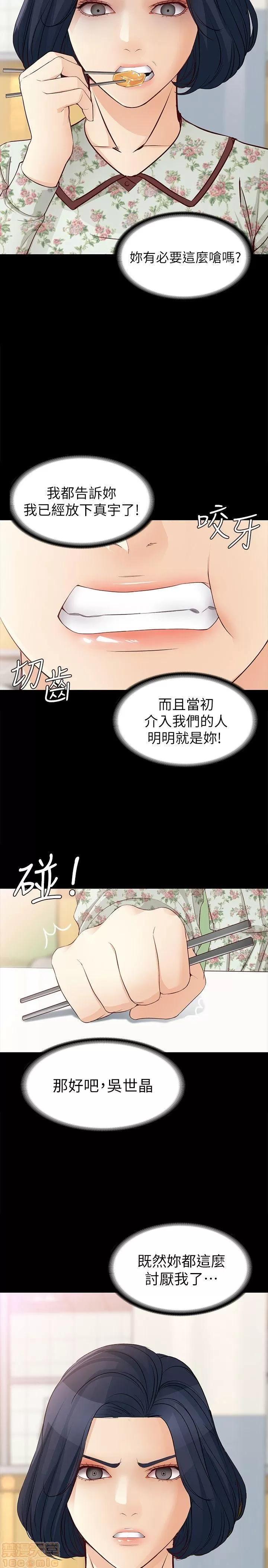 女大生世晶:无法自拔 女大生世晶 36-40 第50页