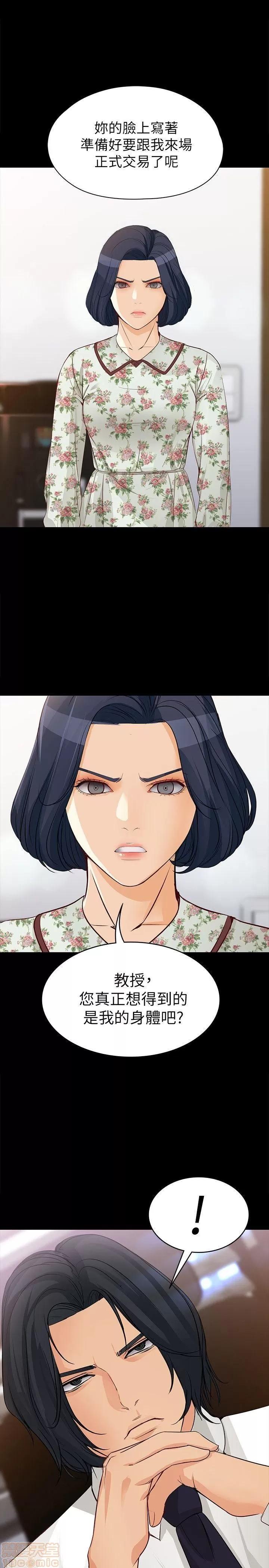 女大生世晶:无法自拔 女大生世晶 36-40 第53页