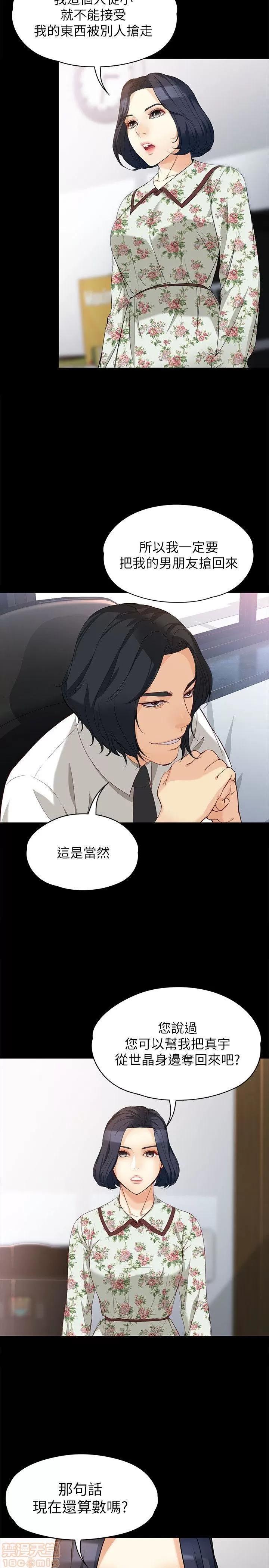 女大生世晶:无法自拔 女大生世晶 36-40 第59页