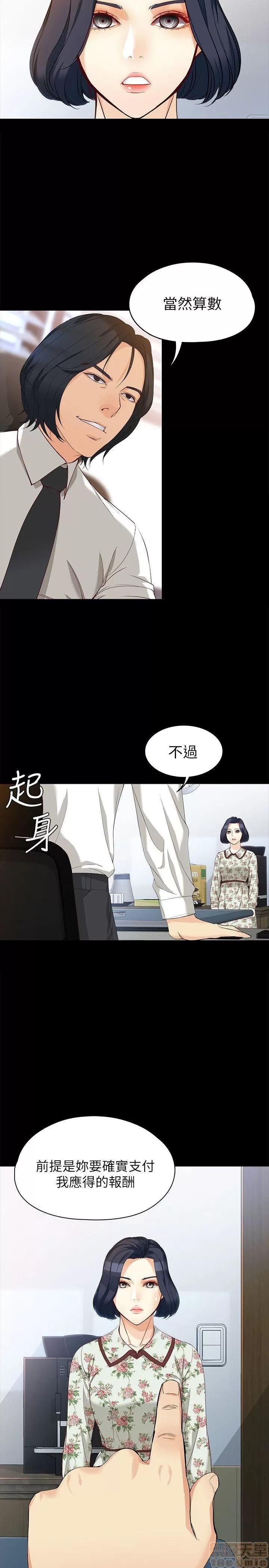 女大生世晶:无法自拔 女大生世晶 36-40 第60页
