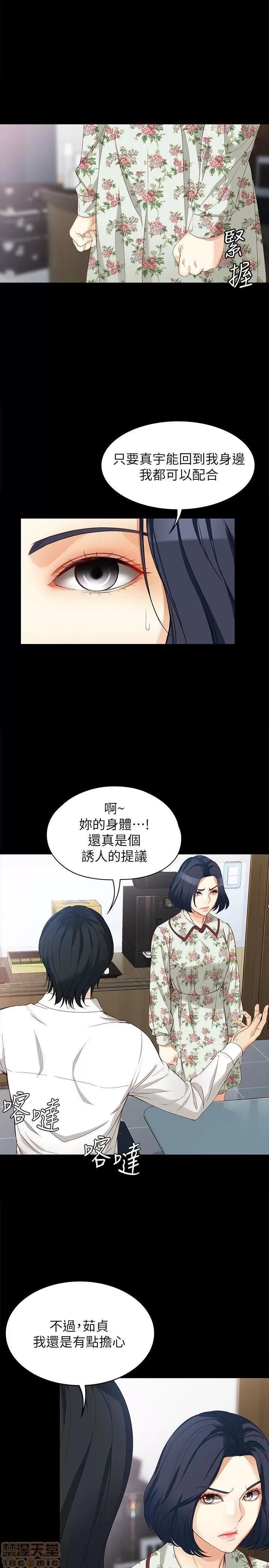 女大生世晶:无法自拔 女大生世晶 36-40 第62页