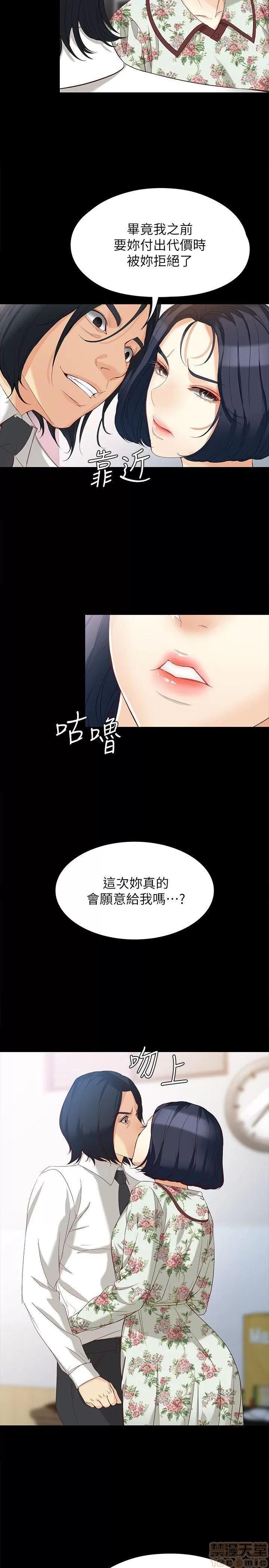 女大生世晶:无法自拔 女大生世晶 36-40 第63页