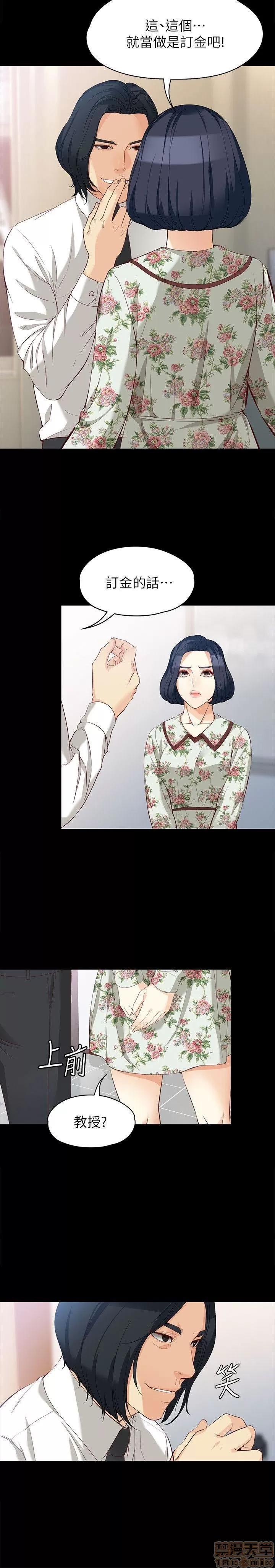 女大生世晶:无法自拔 女大生世晶 36-40 第64页