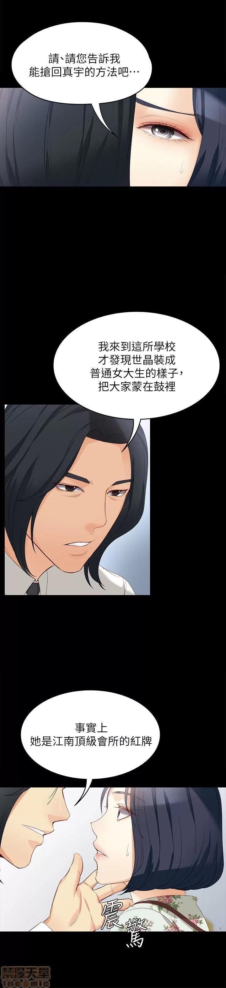 女大生世晶:无法自拔 女大生世晶 36-40 第67页