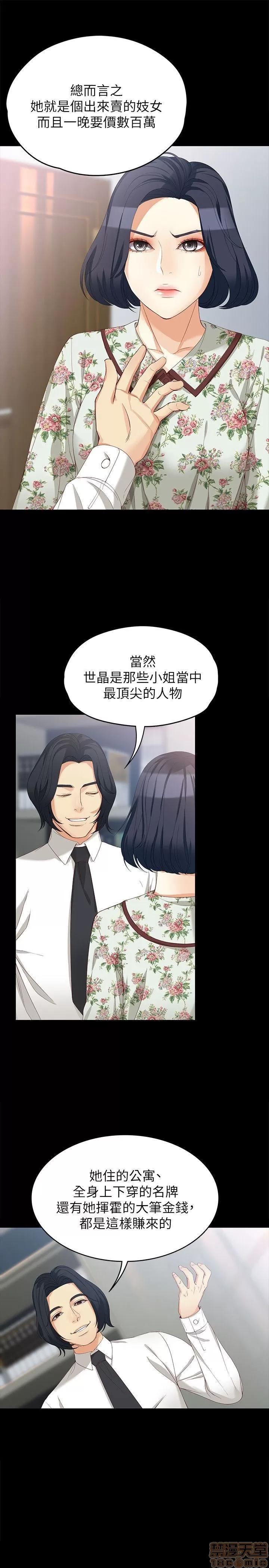 女大生世晶:无法自拔 女大生世晶 36-40 第68页