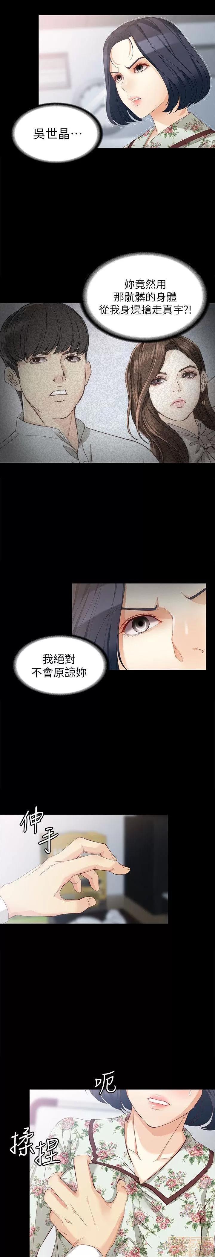 女大生世晶:无法自拔 女大生世晶 36-40 第69页