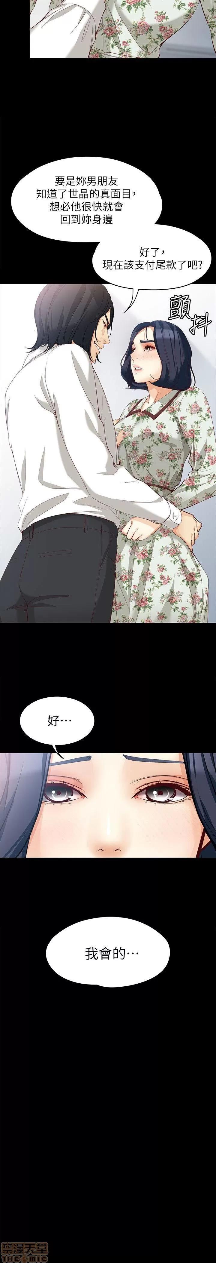 女大生世晶:无法自拔 女大生世晶 36-40 第70页