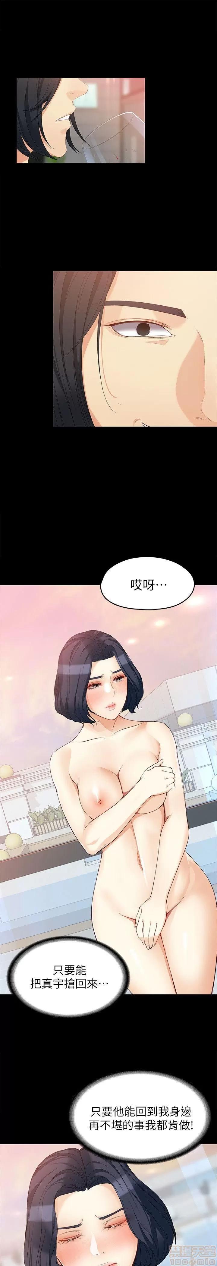女大生世晶:无法自拔 女大生世晶 36-40 第79页