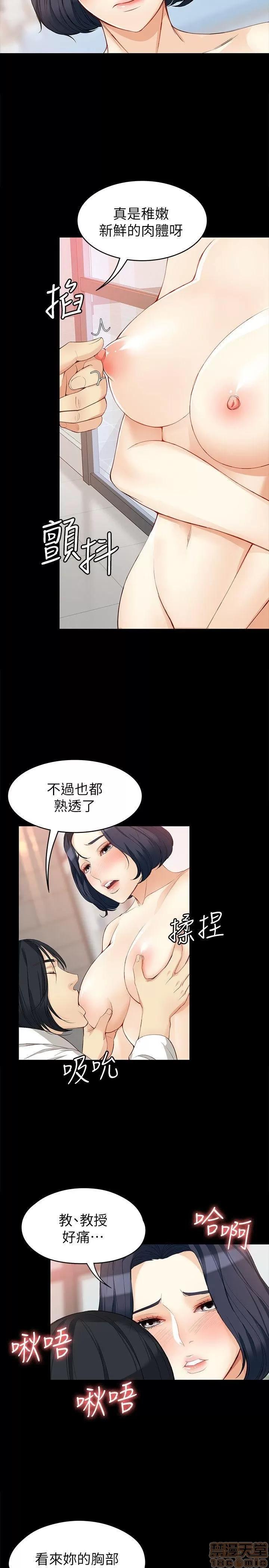 女大生世晶:无法自拔 女大生世晶 36-40 第80页