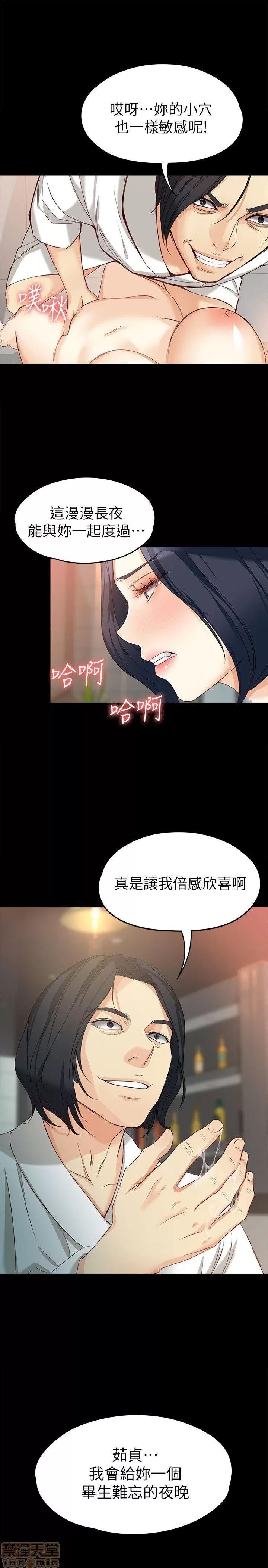 女大生世晶:无法自拔 女大生世晶 36-40 第82页