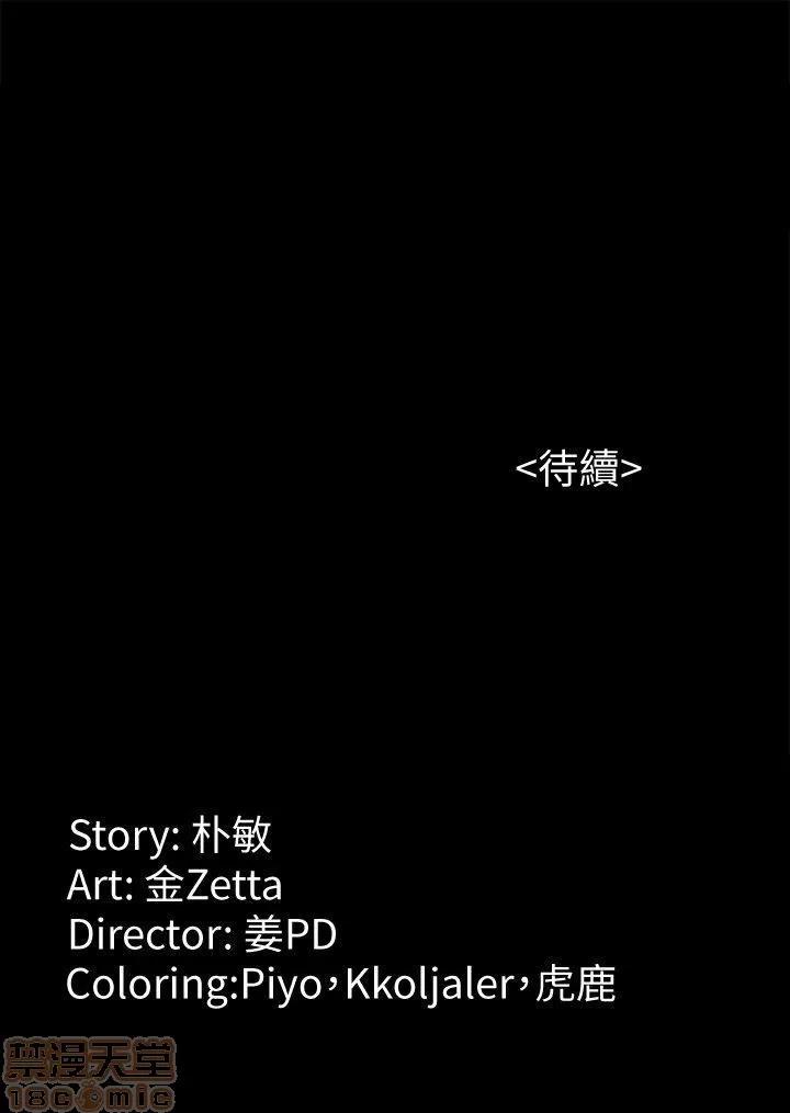 女大生世晶:无法自拔 女大生世晶 36-40 第84页