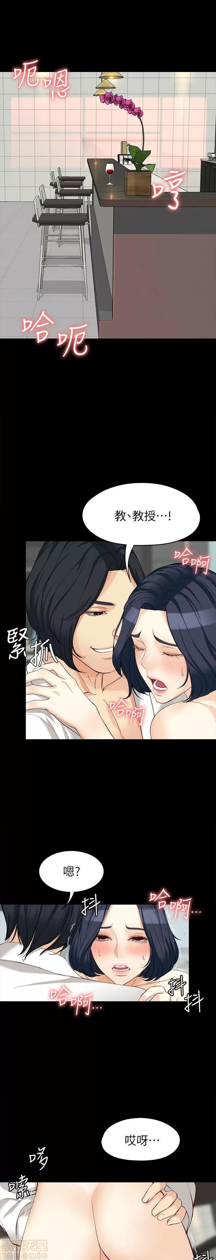 女大生世晶:无法自拔 女大生世晶 36-40 第89页