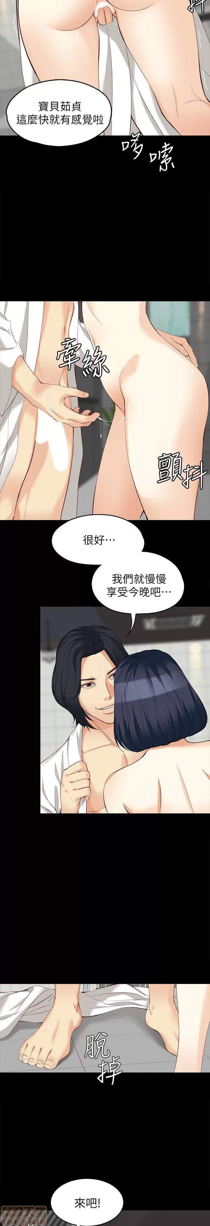 女大生世晶:无法自拔 女大生世晶 36-40 第90页
