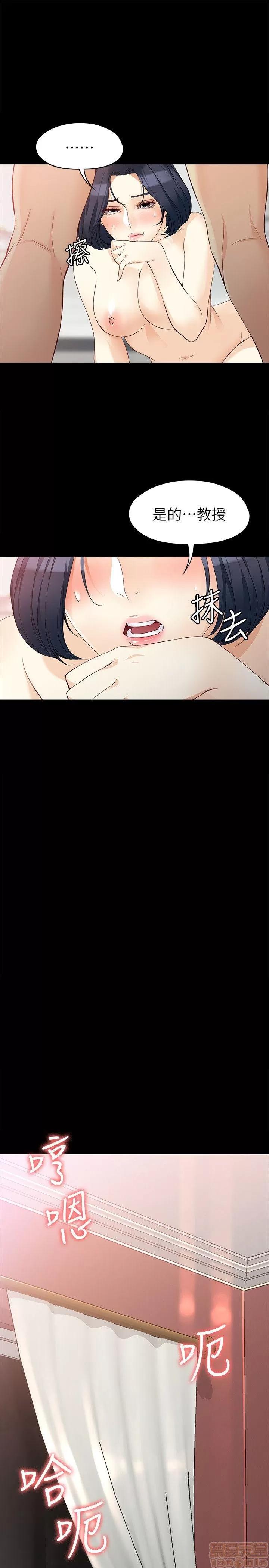 女大生世晶:无法自拔 女大生世晶 36-40 第93页