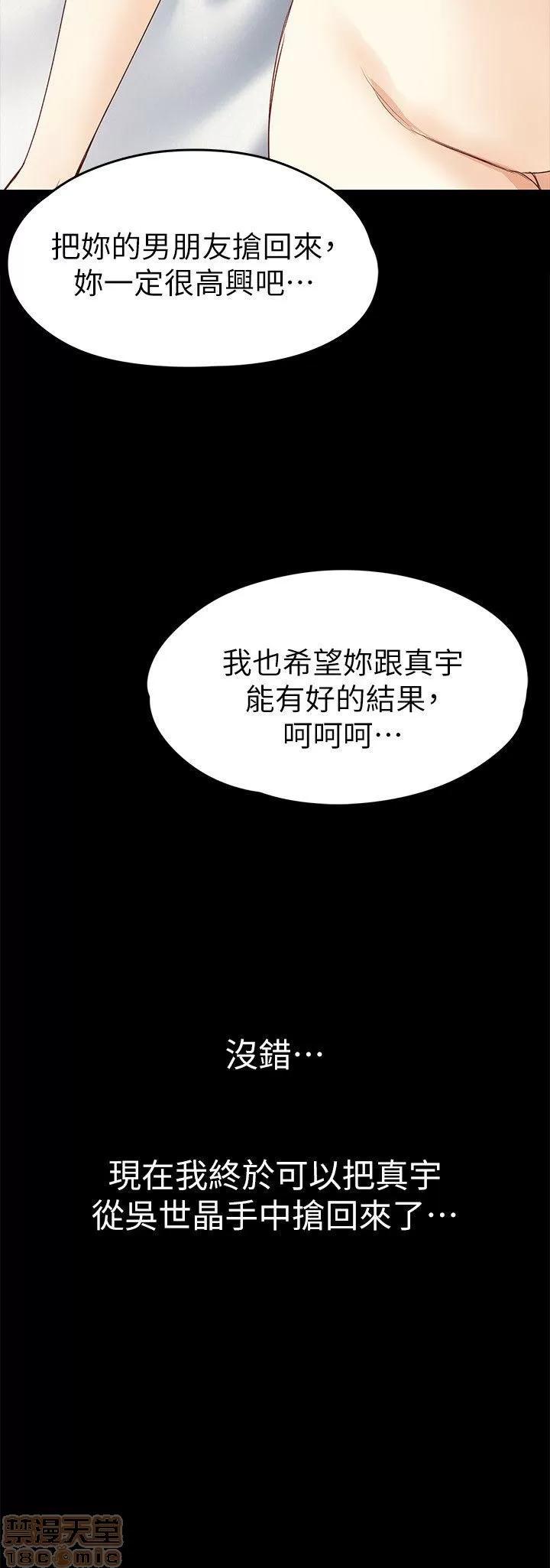 女大生世晶:无法自拔 女大生世晶 36-40 第107页