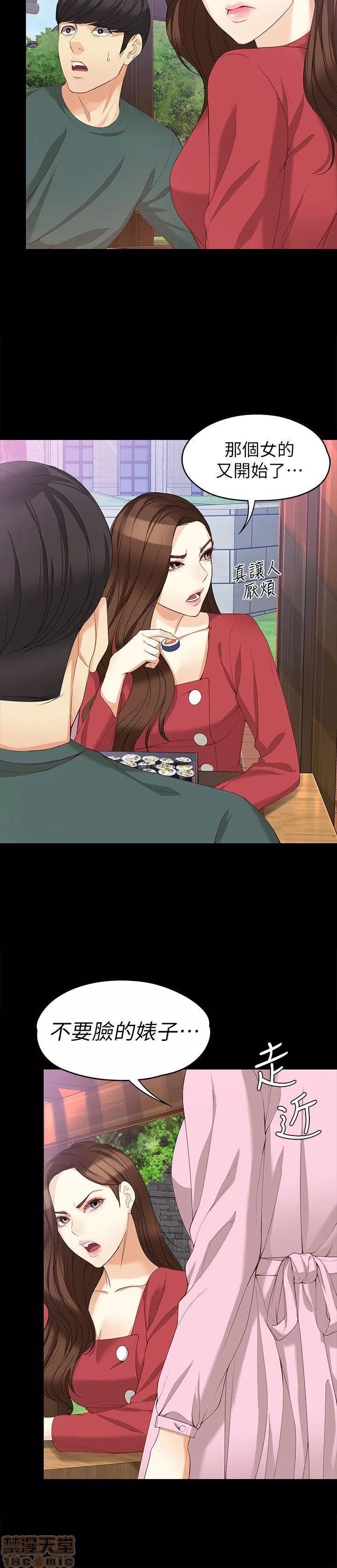 女大生世晶:无法自拔 女大生世晶 36-40 第112页