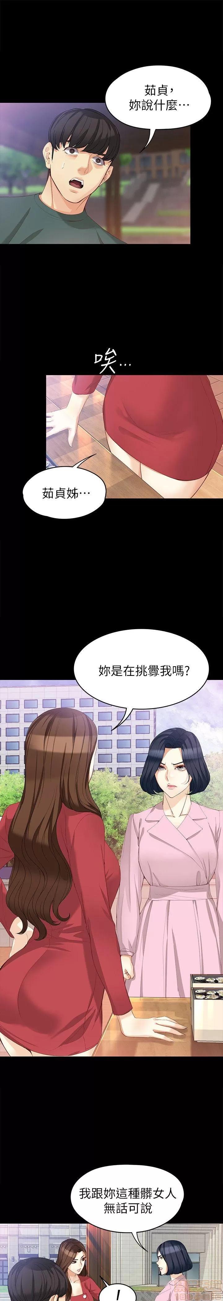 女大生世晶:无法自拔 女大生世晶 36-40 第113页