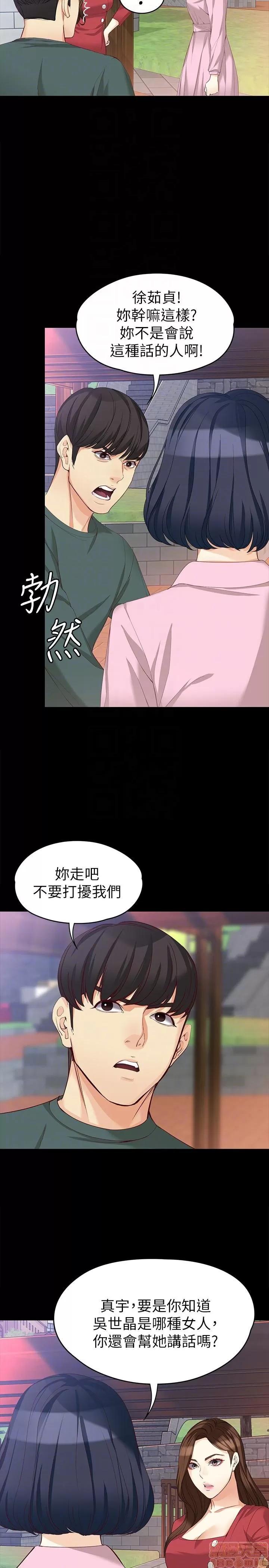 女大生世晶:无法自拔 女大生世晶 36-40 第114页