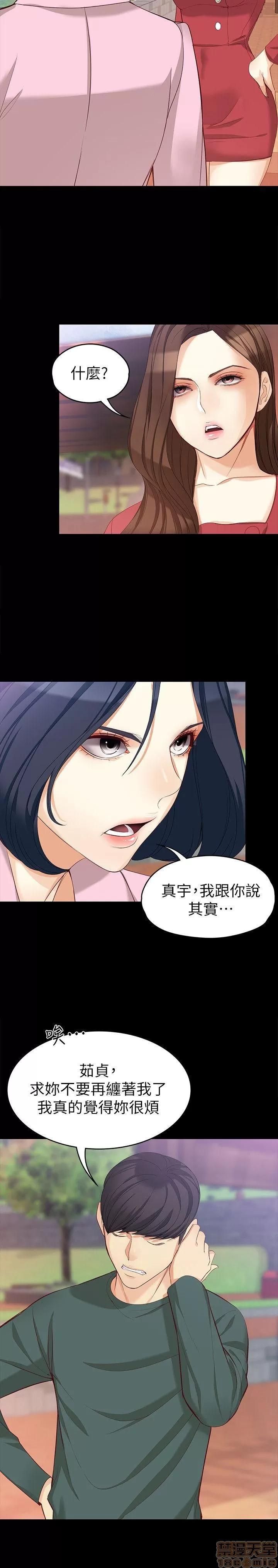 女大生世晶:无法自拔 女大生世晶 36-40 第115页