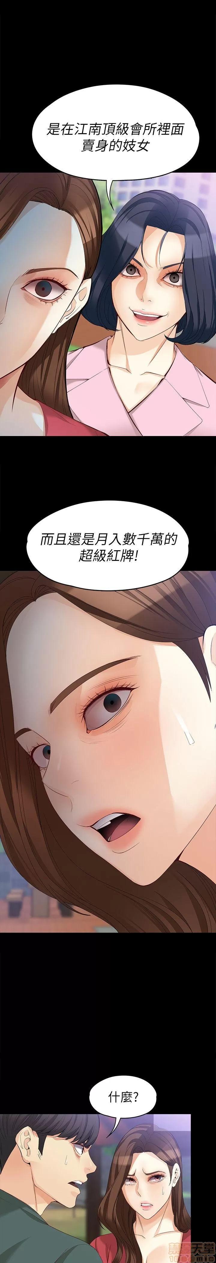 女大生世晶:无法自拔 女大生世晶 36-40 第117页