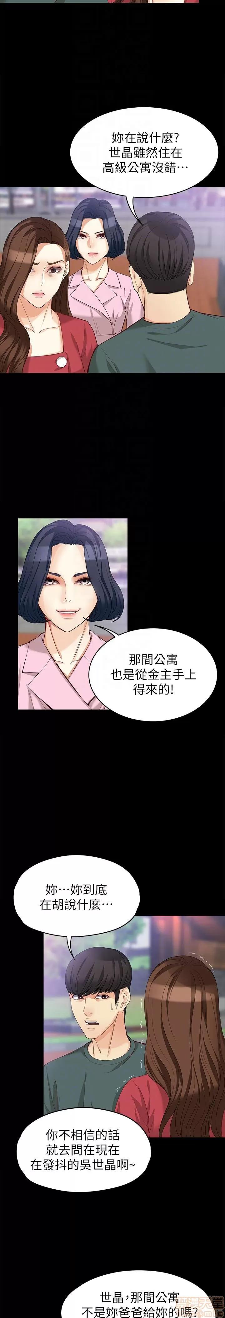 女大生世晶:无法自拔 女大生世晶 36-40 第118页