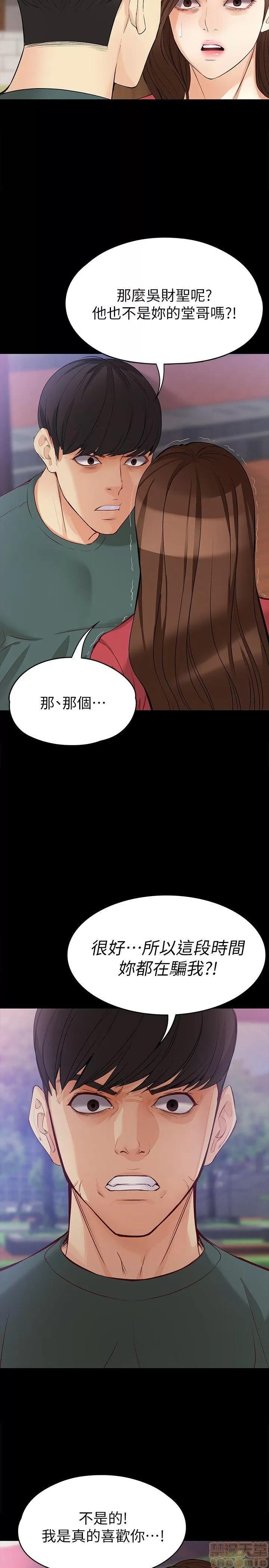 女大生世晶:无法自拔 女大生世晶 36-40 第121页