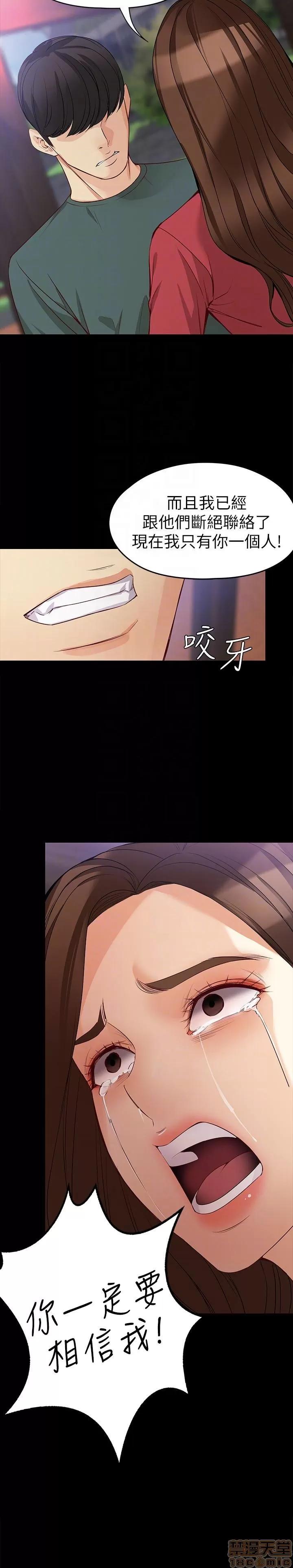 女大生世晶:无法自拔 女大生世晶 36-40 第122页