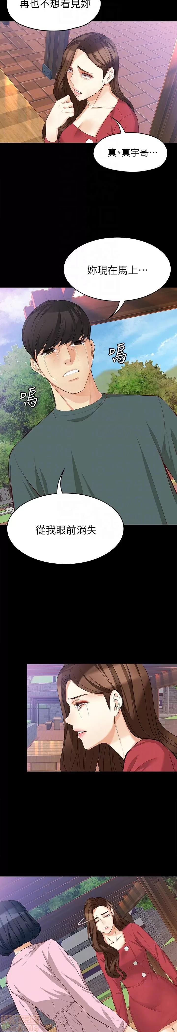 女大生世晶:无法自拔 女大生世晶 36-40 第124页