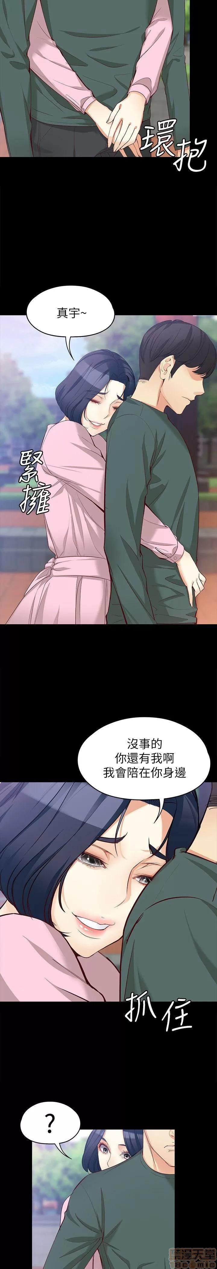 女大生世晶:无法自拔 女大生世晶 36-40 第127页