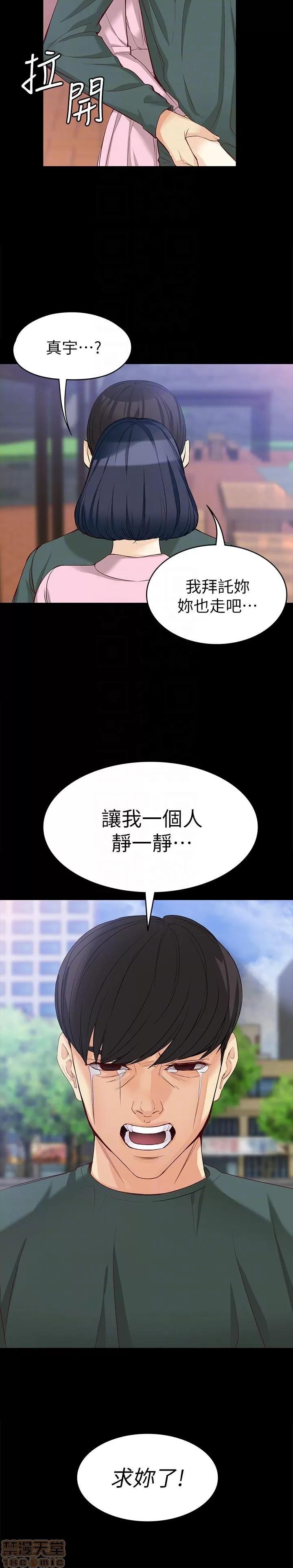 女大生世晶:无法自拔 女大生世晶 36-40 第128页