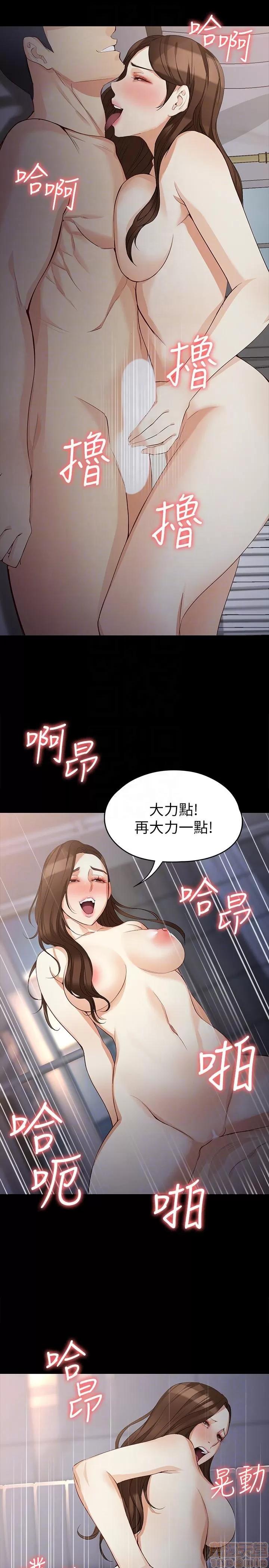 女大生世晶:无法自拔 女大生世晶 36-40 第130页