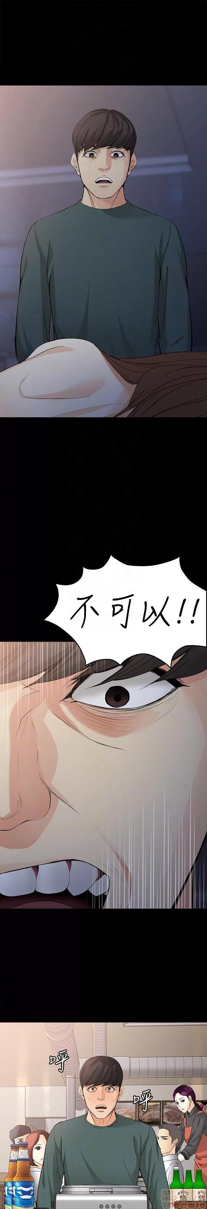女大生世晶:无法自拔 女大生世晶 36-40 第132页