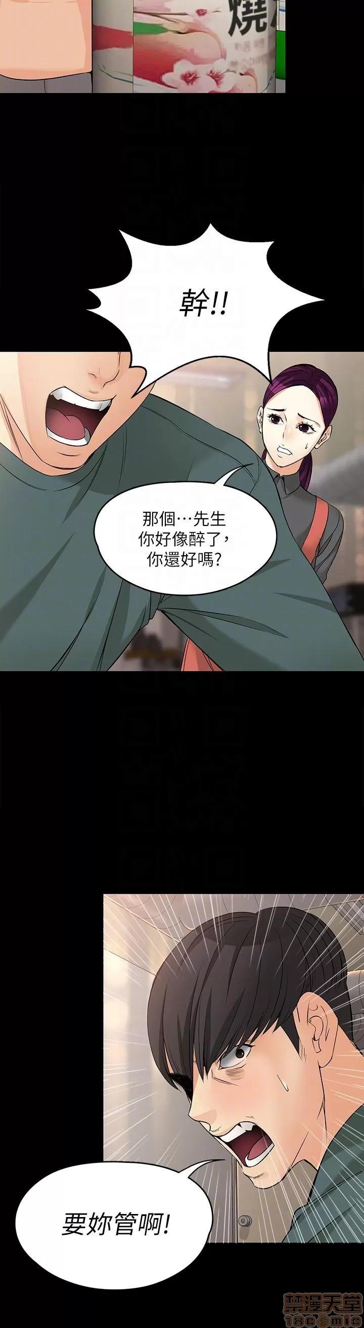 女大生世晶:无法自拔 女大生世晶 36-40 第134页