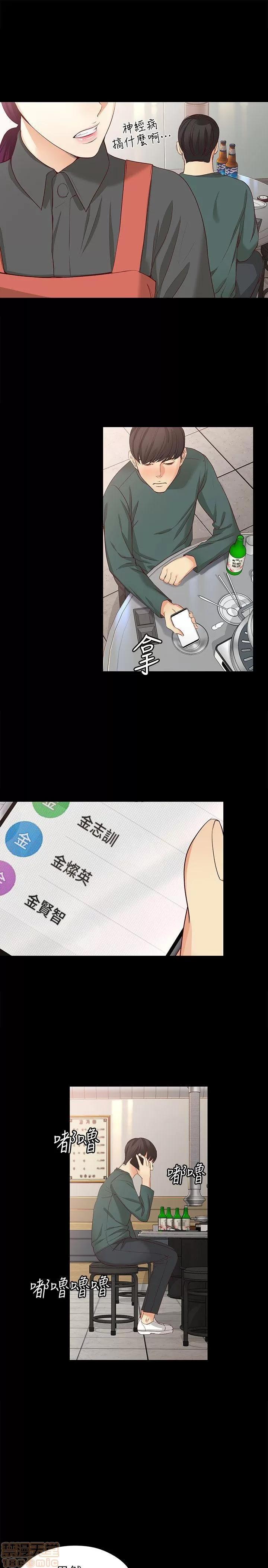 女大生世晶:无法自拔 女大生世晶 36-40 第135页